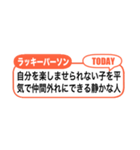 アレンジ吹き出し！二次元ラッキーパーソン（個別スタンプ：19）