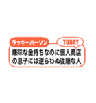 アレンジ吹き出し！二次元ラッキーパーソン（個別スタンプ：20）