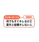 アレンジ吹き出し！二次元ラッキーパーソン（個別スタンプ：22）