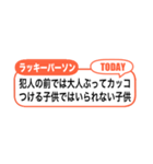 アレンジ吹き出し！二次元ラッキーパーソン（個別スタンプ：23）