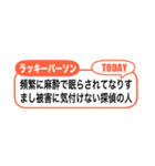 アレンジ吹き出し！二次元ラッキーパーソン（個別スタンプ：24）