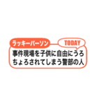 アレンジ吹き出し！二次元ラッキーパーソン（個別スタンプ：25）