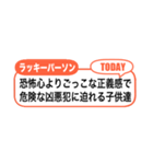 アレンジ吹き出し！二次元ラッキーパーソン（個別スタンプ：26）