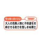 アレンジ吹き出し！二次元ラッキーパーソン（個別スタンプ：27）