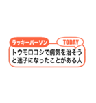 アレンジ吹き出し！二次元ラッキーパーソン（個別スタンプ：28）