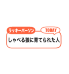 アレンジ吹き出し！二次元ラッキーパーソン（個別スタンプ：30）