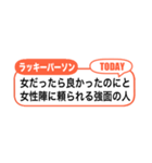 アレンジ吹き出し！二次元ラッキーパーソン（個別スタンプ：32）