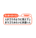 アレンジ吹き出し！二次元ラッキーパーソン（個別スタンプ：33）