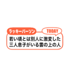 アレンジ吹き出し！二次元ラッキーパーソン（個別スタンプ：35）