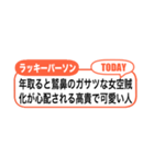 アレンジ吹き出し！二次元ラッキーパーソン（個別スタンプ：36）