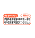 アレンジ吹き出し！二次元ラッキーパーソン（個別スタンプ：37）