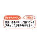 アレンジ吹き出し！二次元ラッキーパーソン（個別スタンプ：38）