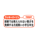 アレンジ吹き出し！二次元ラッキーパーソン（個別スタンプ：39）