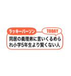 アレンジ吹き出し！二次元ラッキーパーソン（個別スタンプ：40）