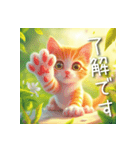 罪深い可愛さ＿猫①  敬語（個別スタンプ：7）