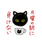 【動く】きみを応援！くろねこちゃん（個別スタンプ：2）