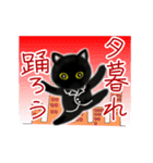 【動く】きみを応援！くろねこちゃん（個別スタンプ：13）