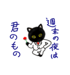 【動く】きみを応援！くろねこちゃん（個別スタンプ：14）