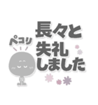 まめ丸●大人に優しい長文敬語●ご連絡。（個別スタンプ：18）