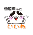 丸ちゃん！ 福岡県朝倉市スタンプ（個別スタンプ：3）