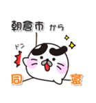 丸ちゃん！ 福岡県朝倉市スタンプ（個別スタンプ：7）