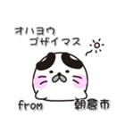 丸ちゃん！ 福岡県朝倉市スタンプ（個別スタンプ：12）