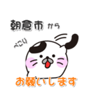 丸ちゃん！ 福岡県朝倉市スタンプ（個別スタンプ：19）