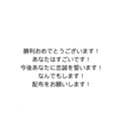 メシウマしたい人におすすめ（個別スタンプ：8）