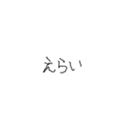 あとちゃんの左手フォント（個別スタンプ：3）