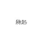 あとちゃんの左手フォント（個別スタンプ：15）