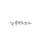 あとちゃんの左手フォント（個別スタンプ：20）
