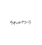 あとちゃんの左手フォント（個別スタンプ：26）