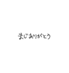 あとちゃんの左手フォント（個別スタンプ：32）