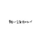 あとちゃんの左手フォント（個別スタンプ：39）