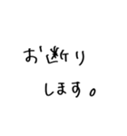 手書きでお断りスタンプ（個別スタンプ：1）