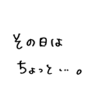 手書きでお断りスタンプ（個別スタンプ：11）