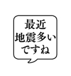 【世間話】文字のみ吹き出しスタンプ（個別スタンプ：2）