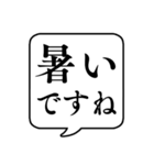 【世間話】文字のみ吹き出しスタンプ（個別スタンプ：3）