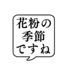 【世間話】文字のみ吹き出しスタンプ（個別スタンプ：9）