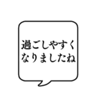 【世間話】文字のみ吹き出しスタンプ（個別スタンプ：10）