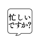 【世間話】文字のみ吹き出しスタンプ（個別スタンプ：14）