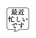 【世間話】文字のみ吹き出しスタンプ（個別スタンプ：15）