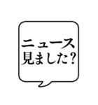 【世間話】文字のみ吹き出しスタンプ（個別スタンプ：16）