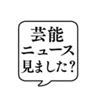 【世間話】文字のみ吹き出しスタンプ（個別スタンプ：17）