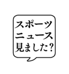 【世間話】文字のみ吹き出しスタンプ（個別スタンプ：18）