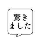 【世間話】文字のみ吹き出しスタンプ（個別スタンプ：19）