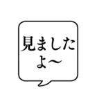 【世間話】文字のみ吹き出しスタンプ（個別スタンプ：20）