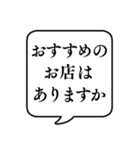 【世間話】文字のみ吹き出しスタンプ（個別スタンプ：21）