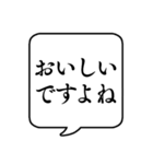 【世間話】文字のみ吹き出しスタンプ（個別スタンプ：22）