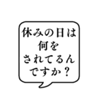 【世間話】文字のみ吹き出しスタンプ（個別スタンプ：24）